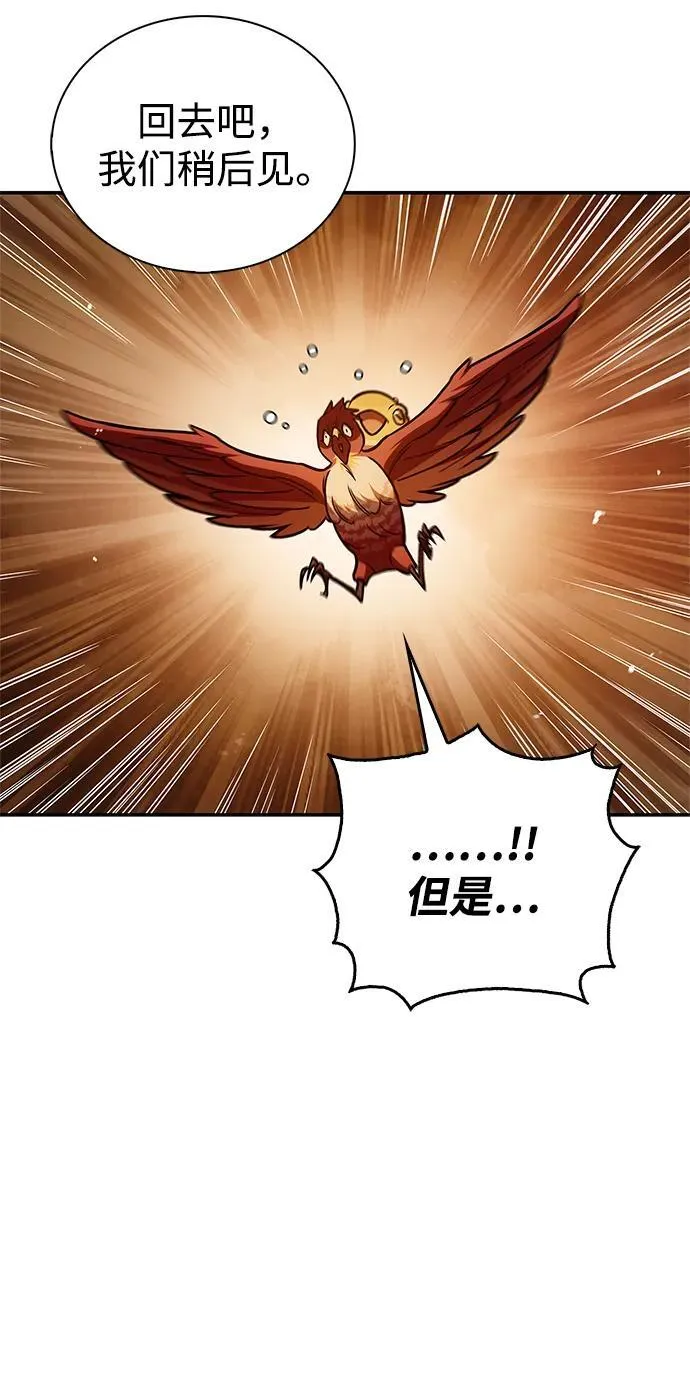 [第102话] 天公团团主的指示 第89页