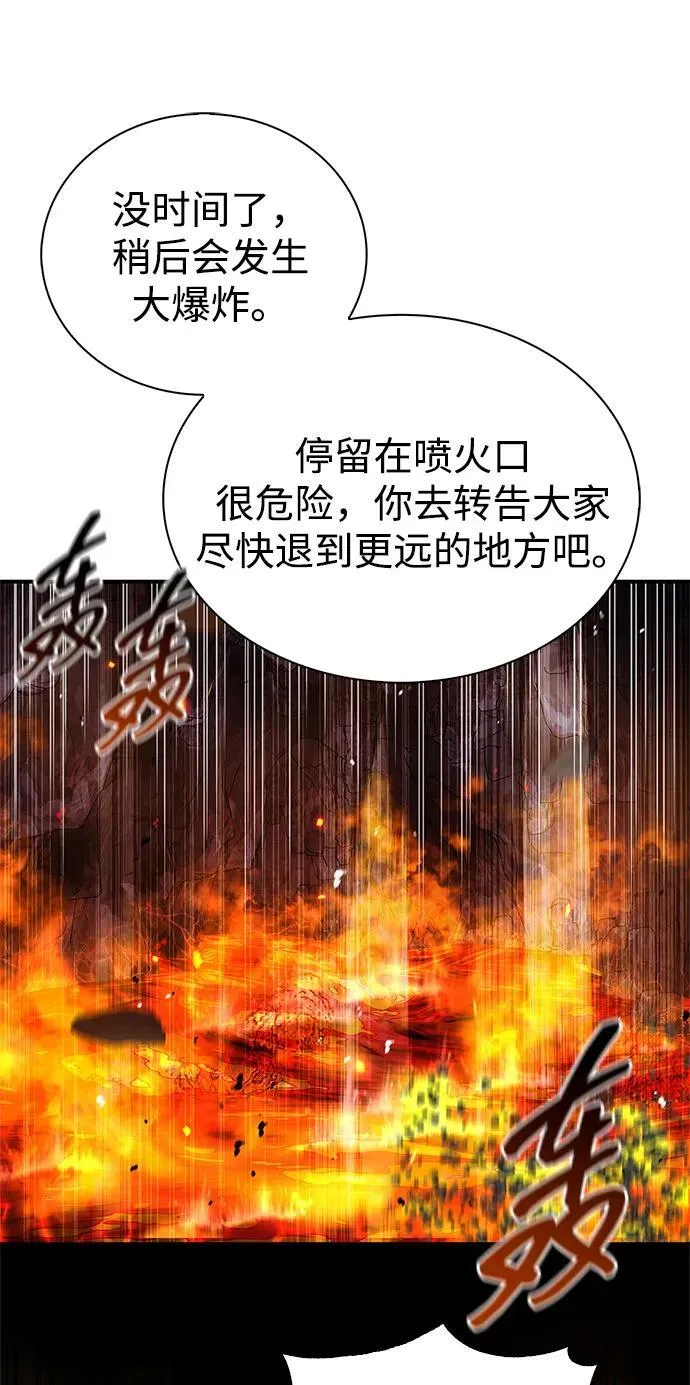 [第102话] 天公团团主的指示 第90页