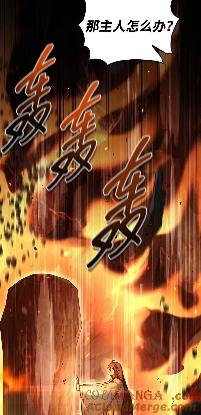 [第102话] 天公团团主的指示 第91页