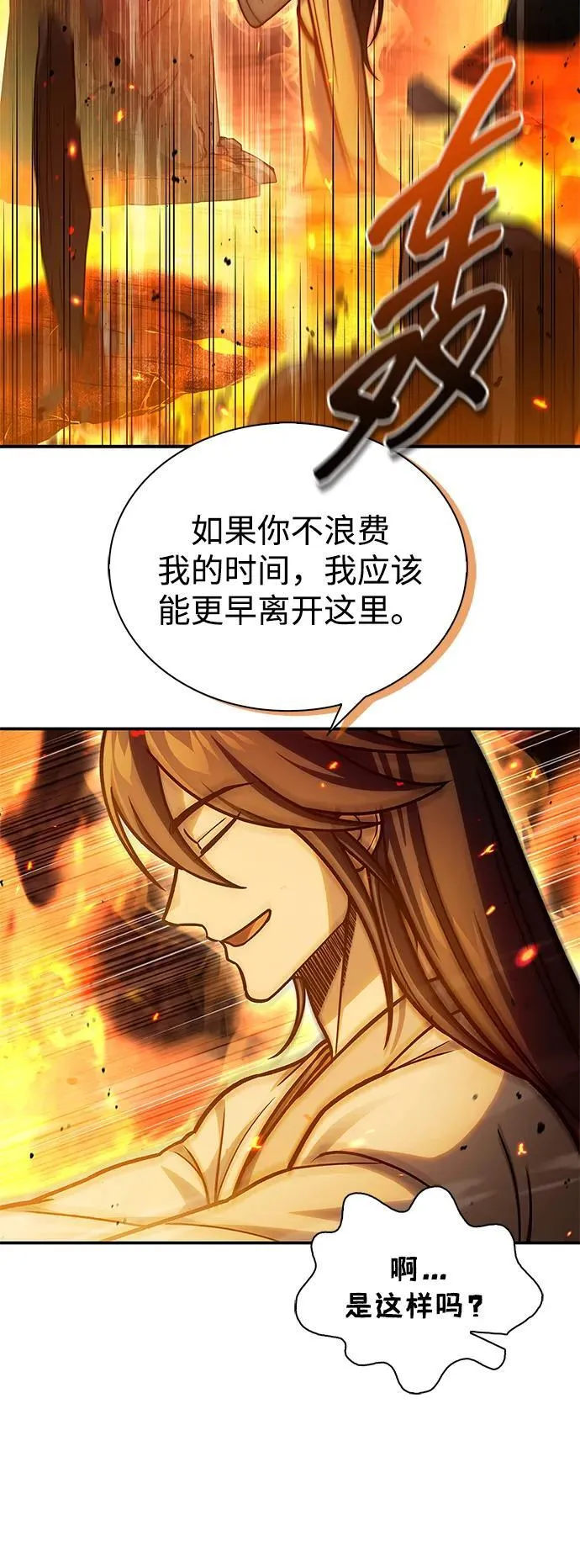[第102话] 天公团团主的指示 第92页