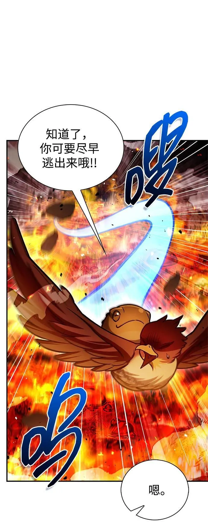 [第102话] 天公团团主的指示 第93页