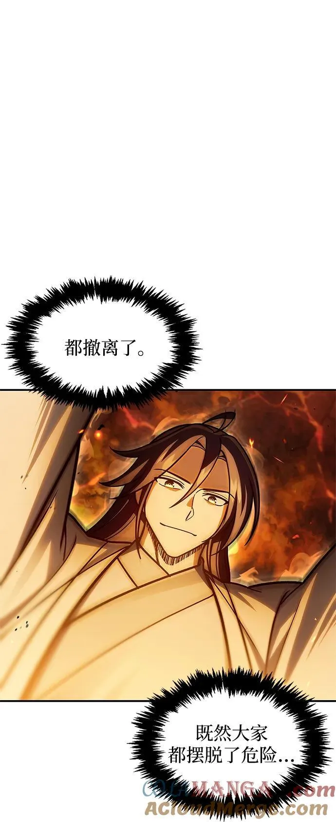 [第102话] 天公团团主的指示 第94页