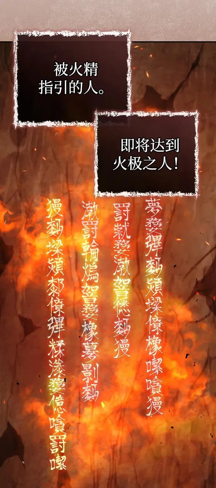 [第102话] 天公团团主的指示 第96页