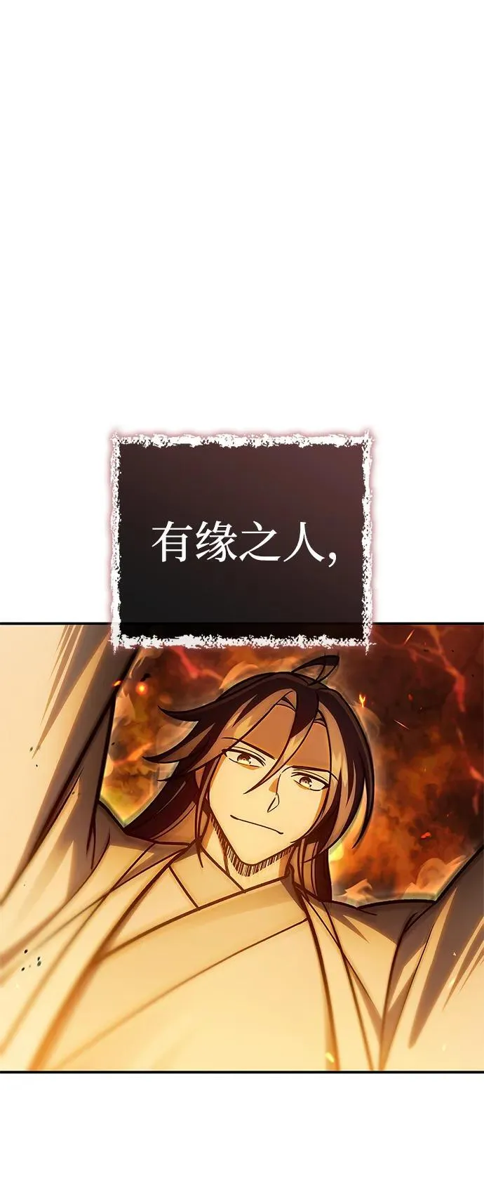 [第102话] 天公团团主的指示 第100页