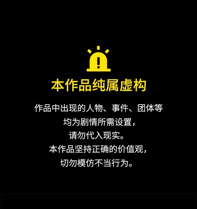 [第13话] 我改变主意了 第1页
