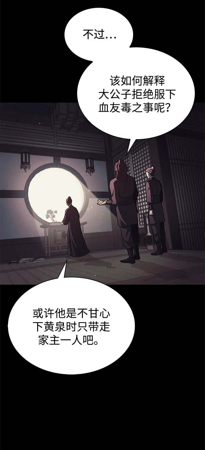 [第13话] 我改变主意了 第5页