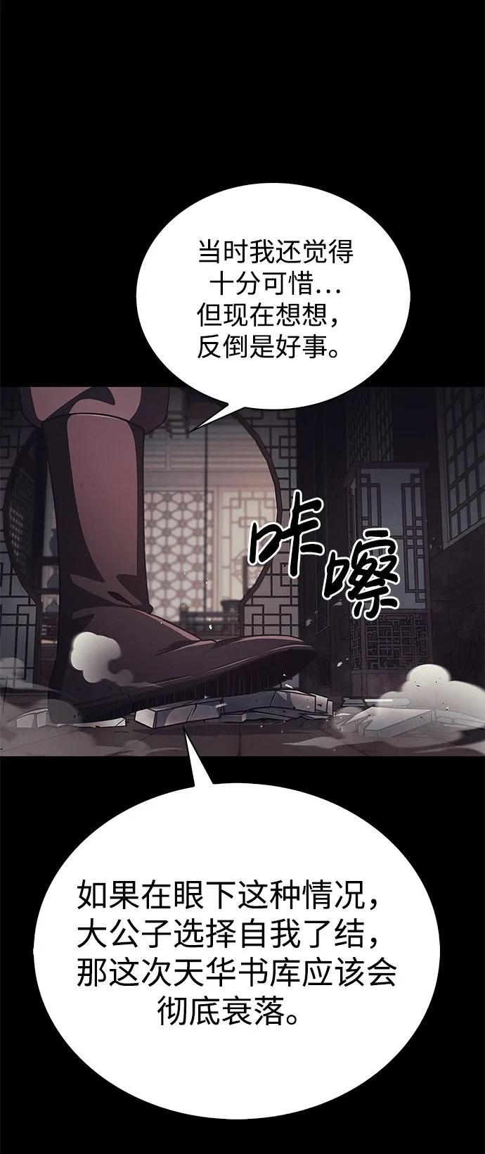 [第13话] 我改变主意了 第6页