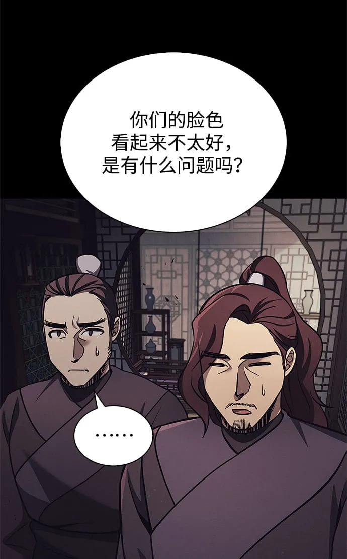 [第13话] 我改变主意了 第8页