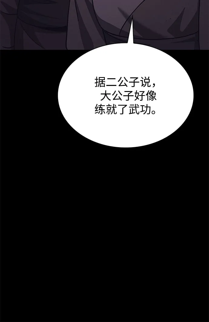 [第13话] 我改变主意了 第9页