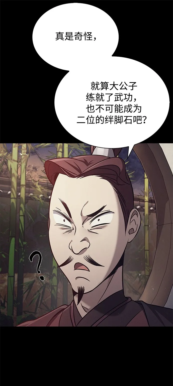 [第13话] 我改变主意了 第10页
