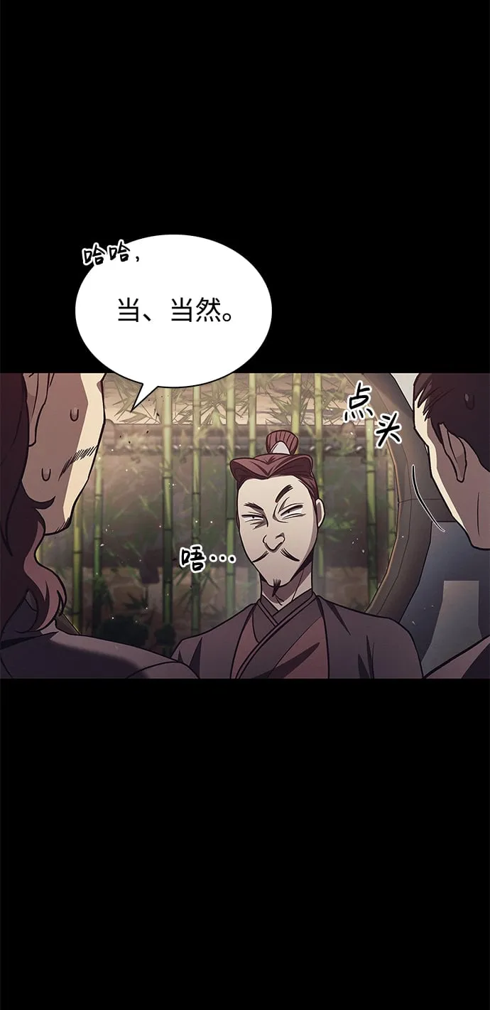 [第13话] 我改变主意了 第11页
