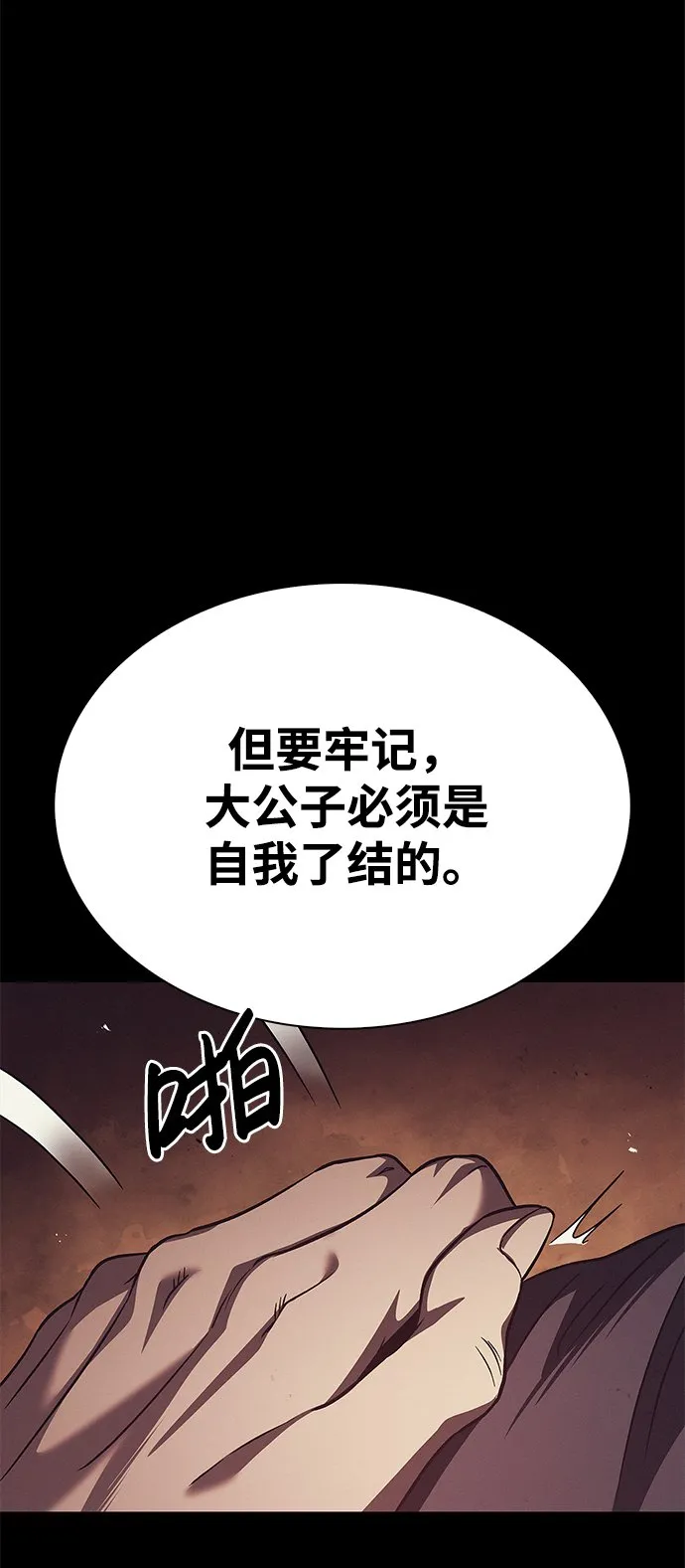 [第13话] 我改变主意了 第13页