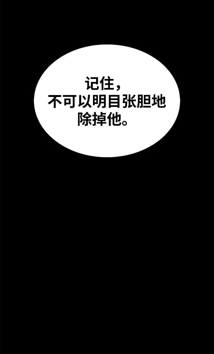 [第13话] 我改变主意了 第14页