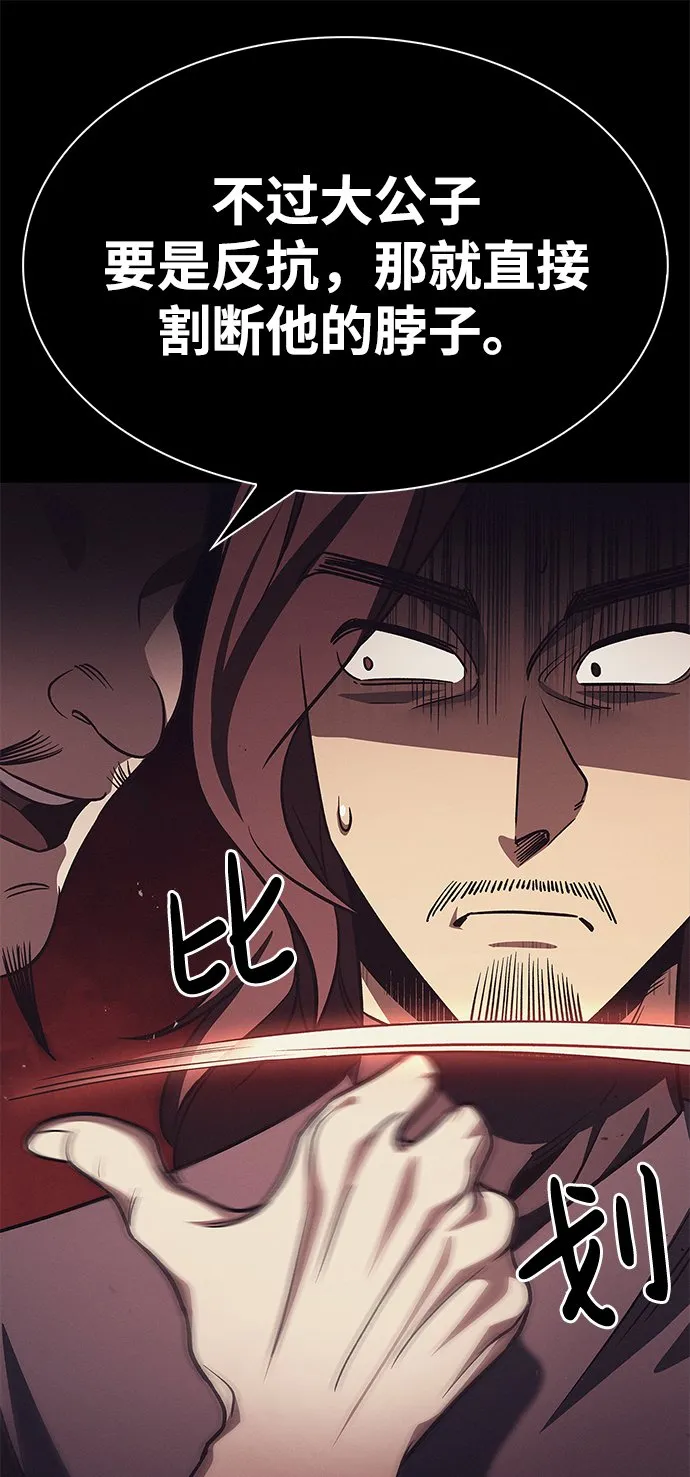 [第13话] 我改变主意了 第15页