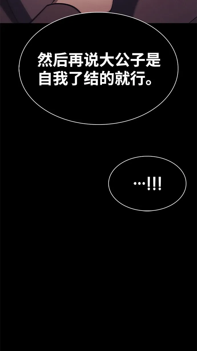 [第13话] 我改变主意了 第16页