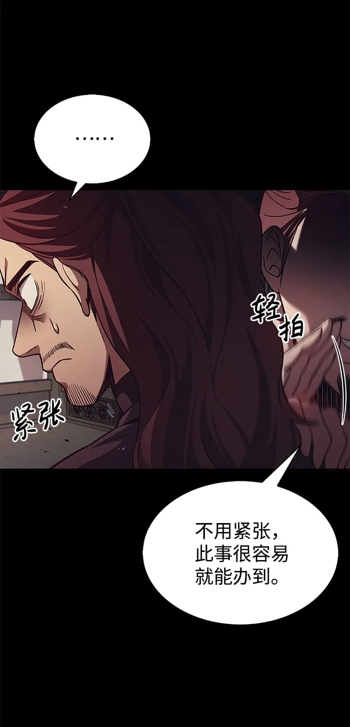 [第13话] 我改变主意了 第17页