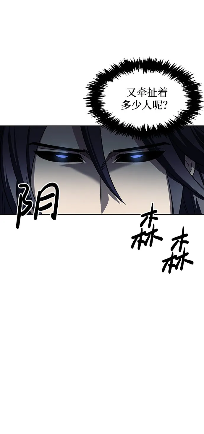 [第13话] 我改变主意了 第21页