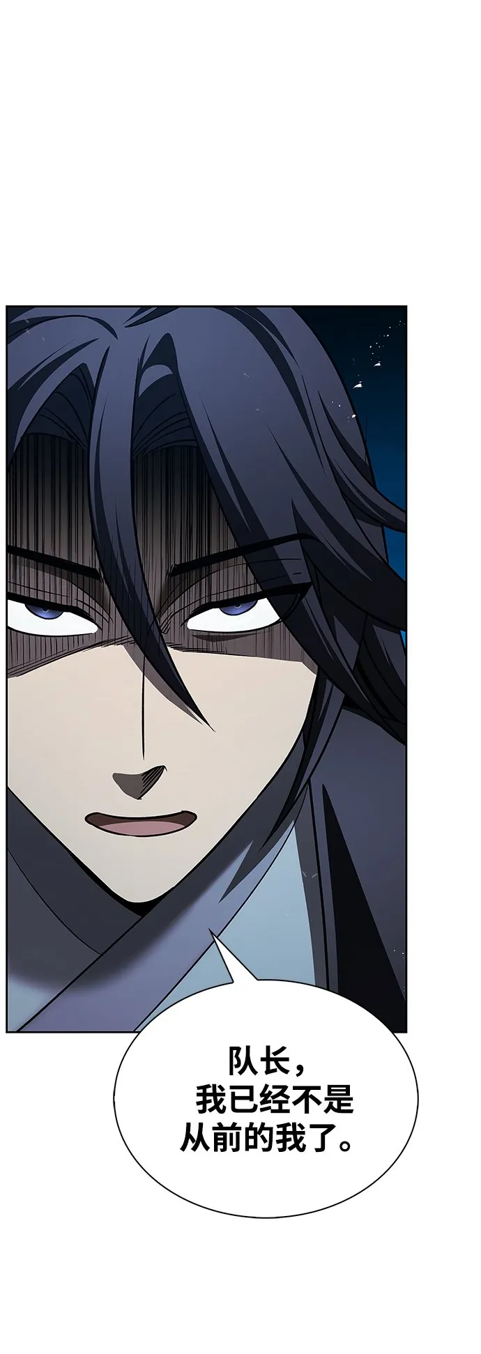 [第13话] 我改变主意了 第23页