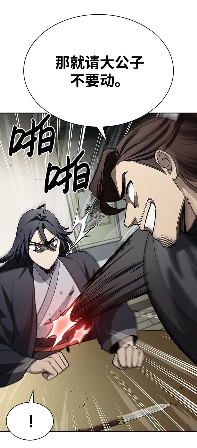 [第13话] 我改变主意了 第25页