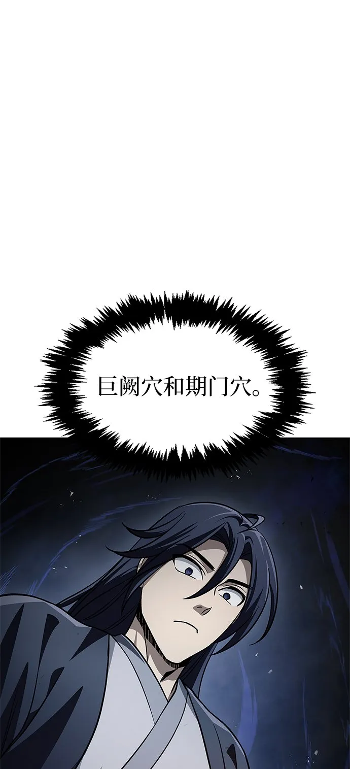 [第13话] 我改变主意了 第26页