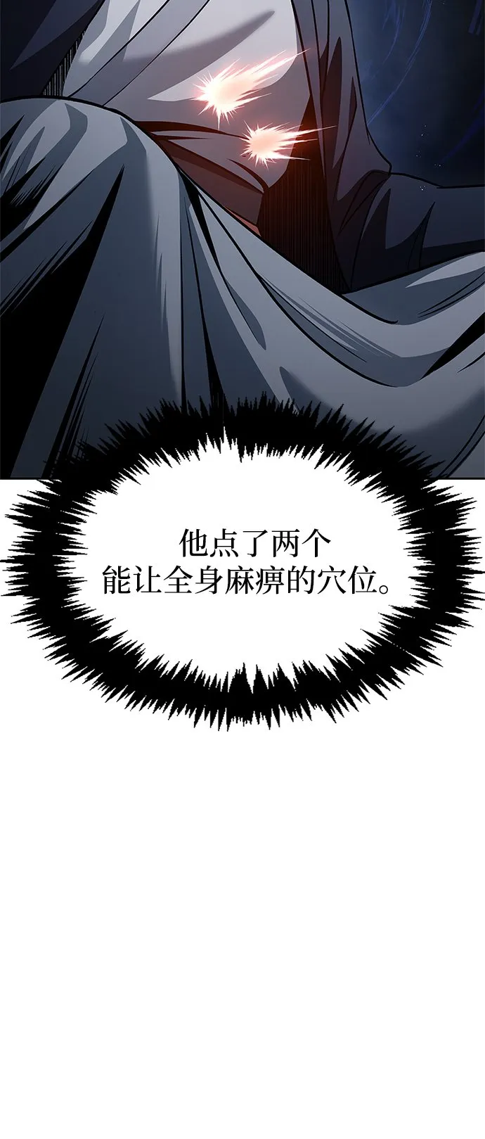 [第13话] 我改变主意了 第27页