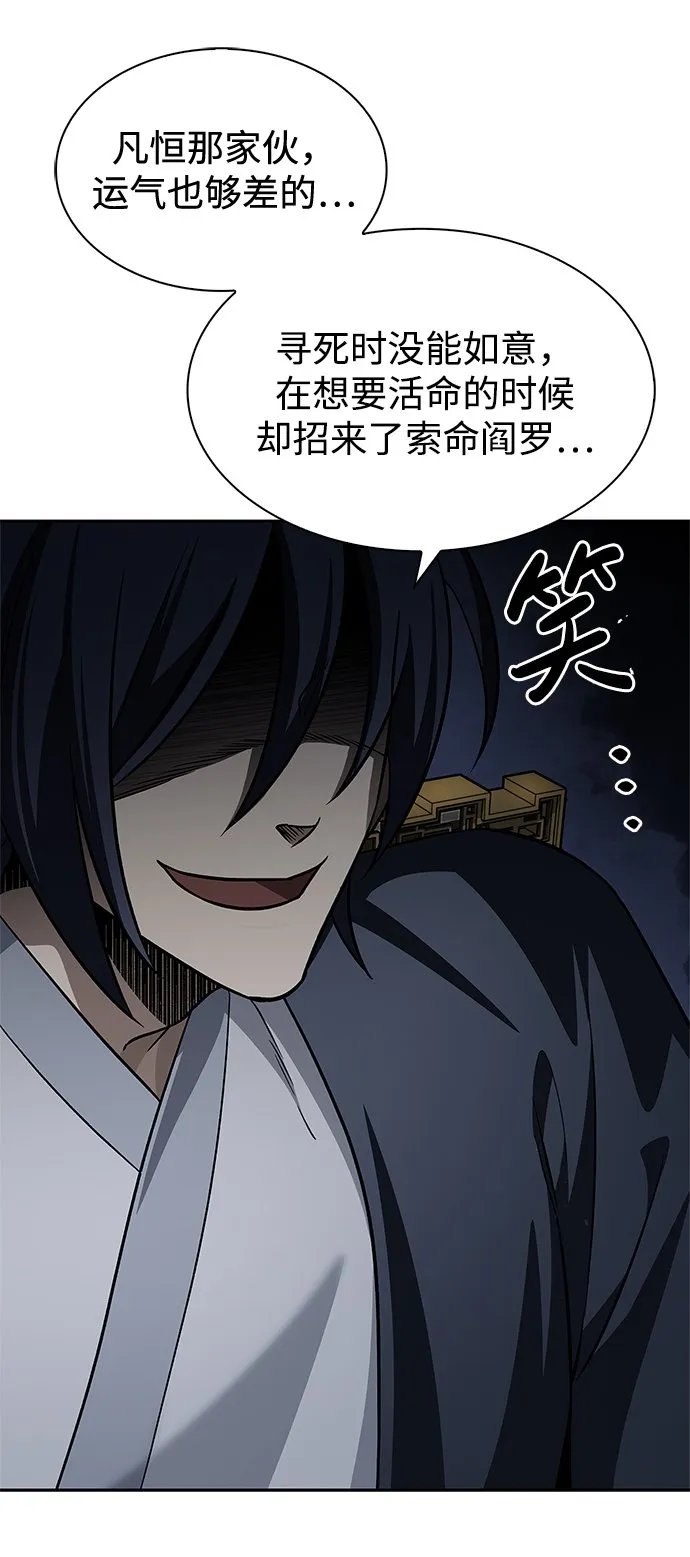 [第13话] 我改变主意了 第28页