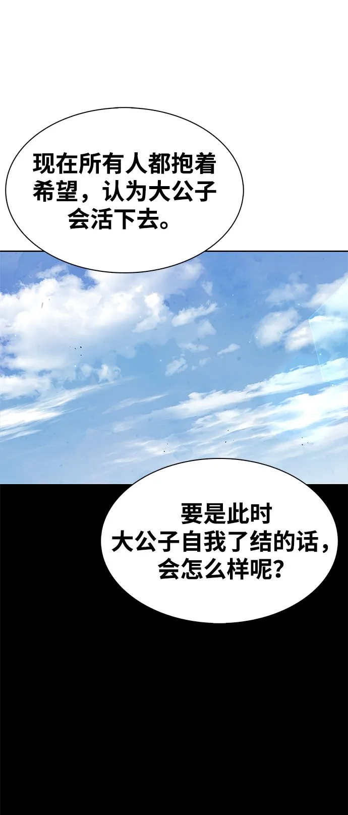 [第13话] 我改变主意了 第30页