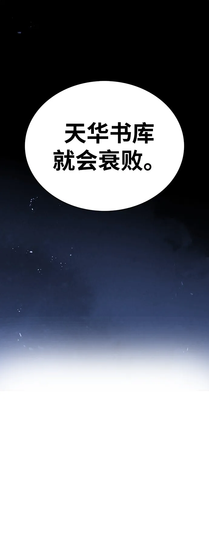 [第13话] 我改变主意了 第31页