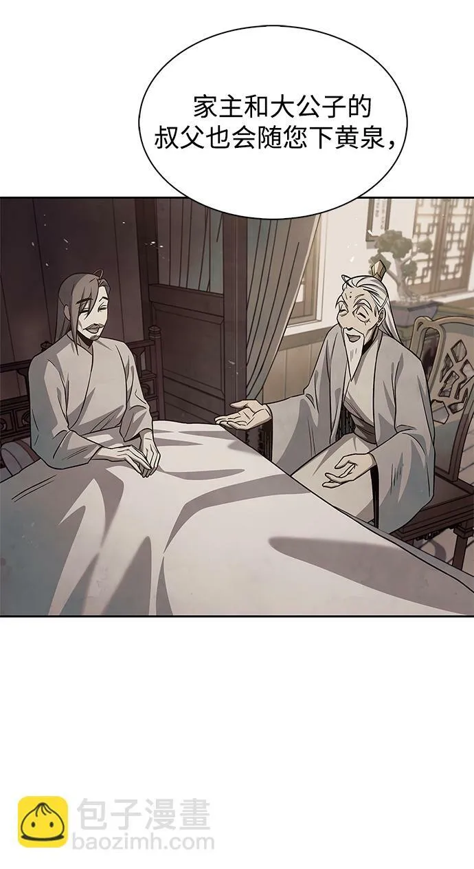 [第13话] 我改变主意了 第32页
