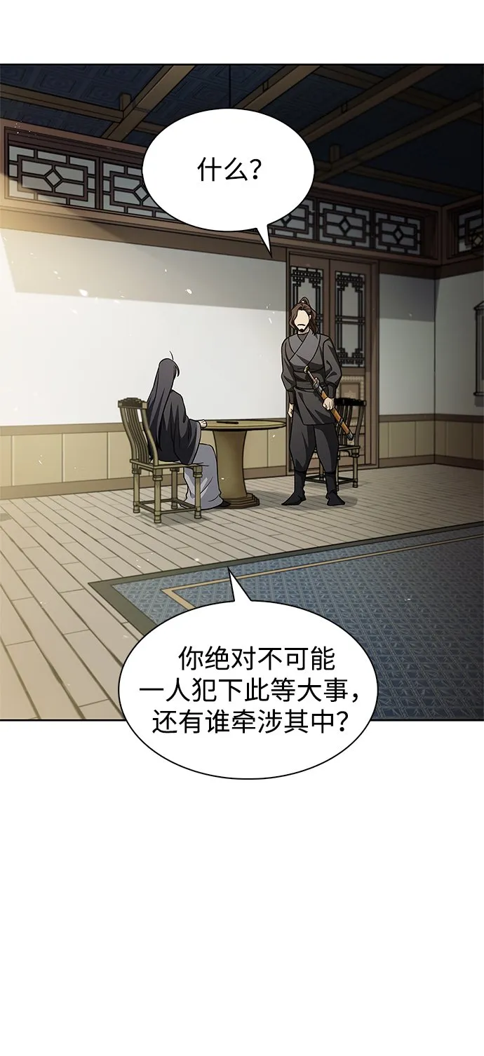 [第13话] 我改变主意了 第35页