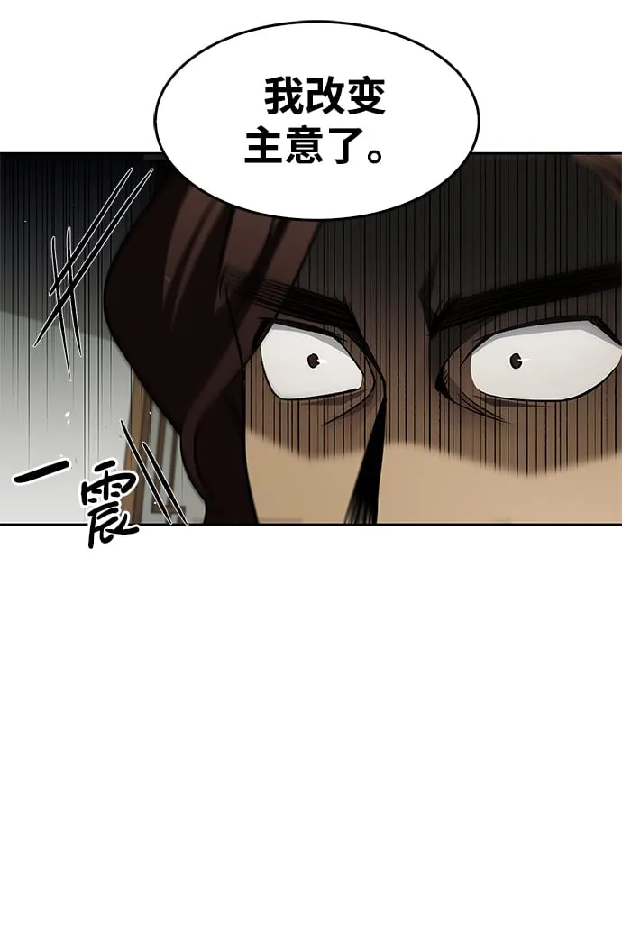 [第13话] 我改变主意了 第38页