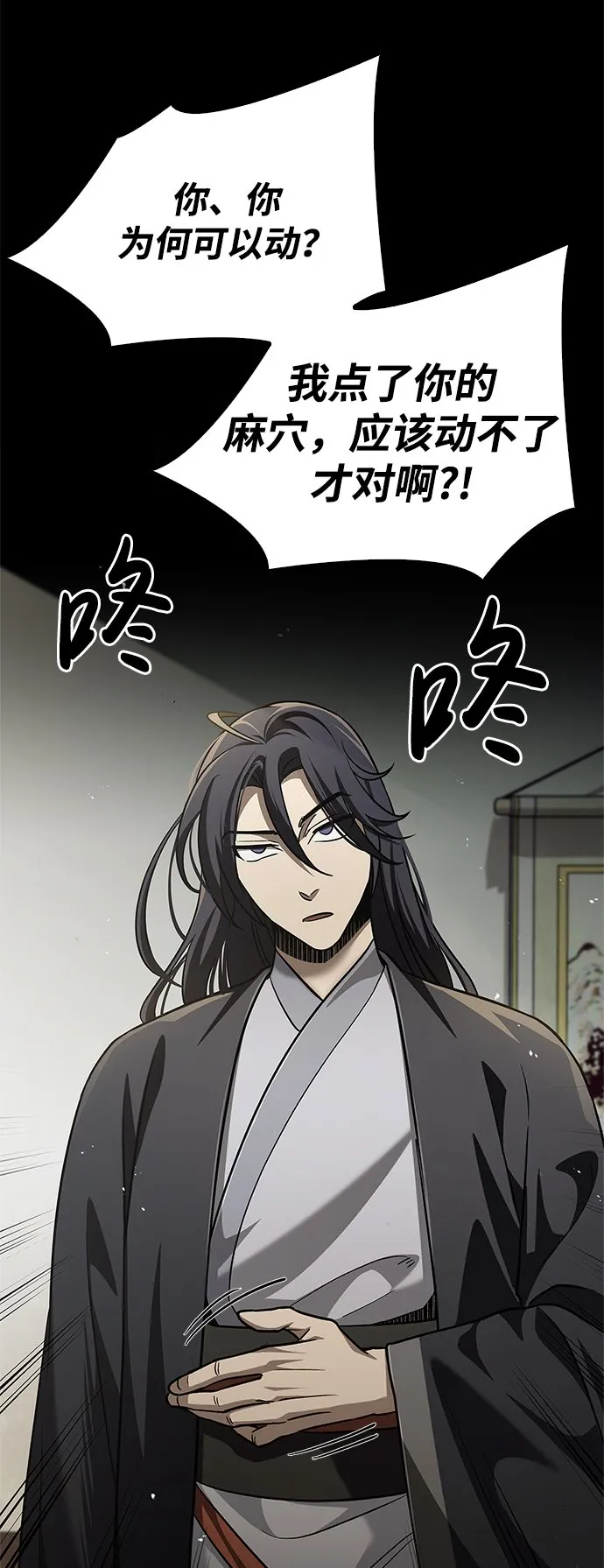 [第13话] 我改变主意了 第40页