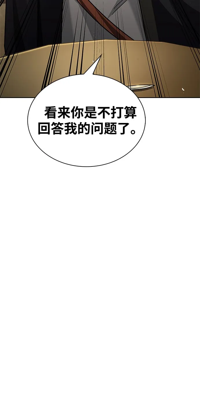 [第13话] 我改变主意了 第41页