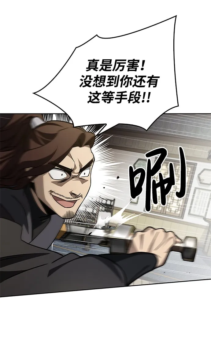 [第13话] 我改变主意了 第42页
