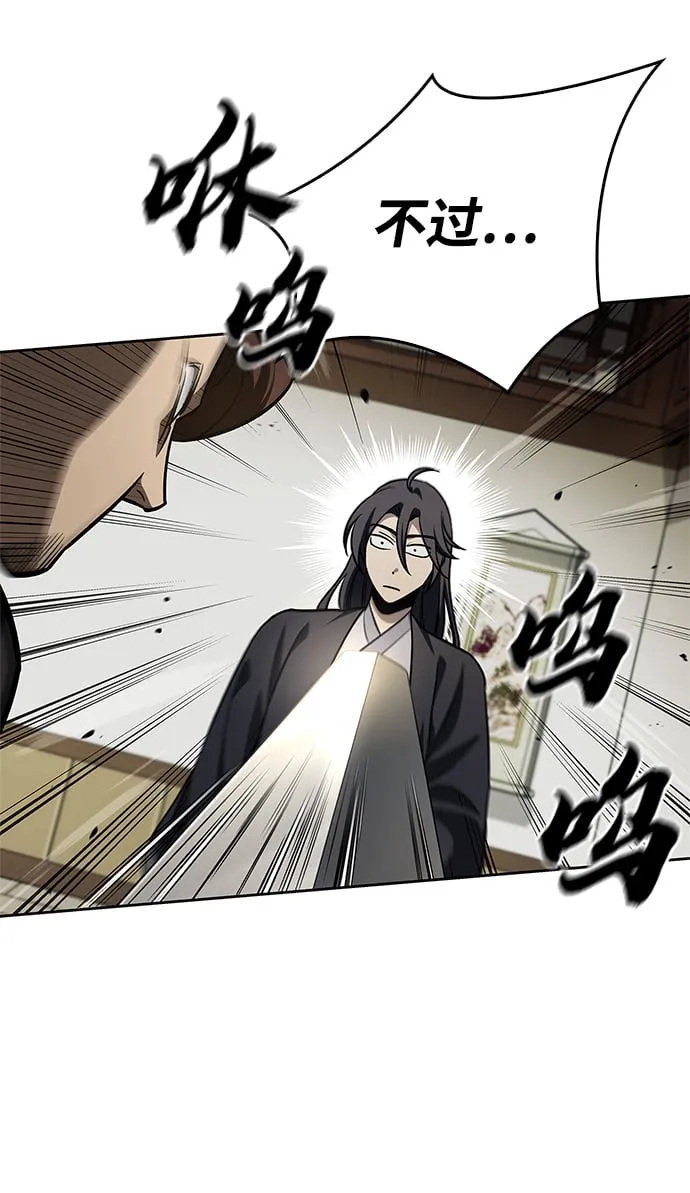 [第13话] 我改变主意了 第43页