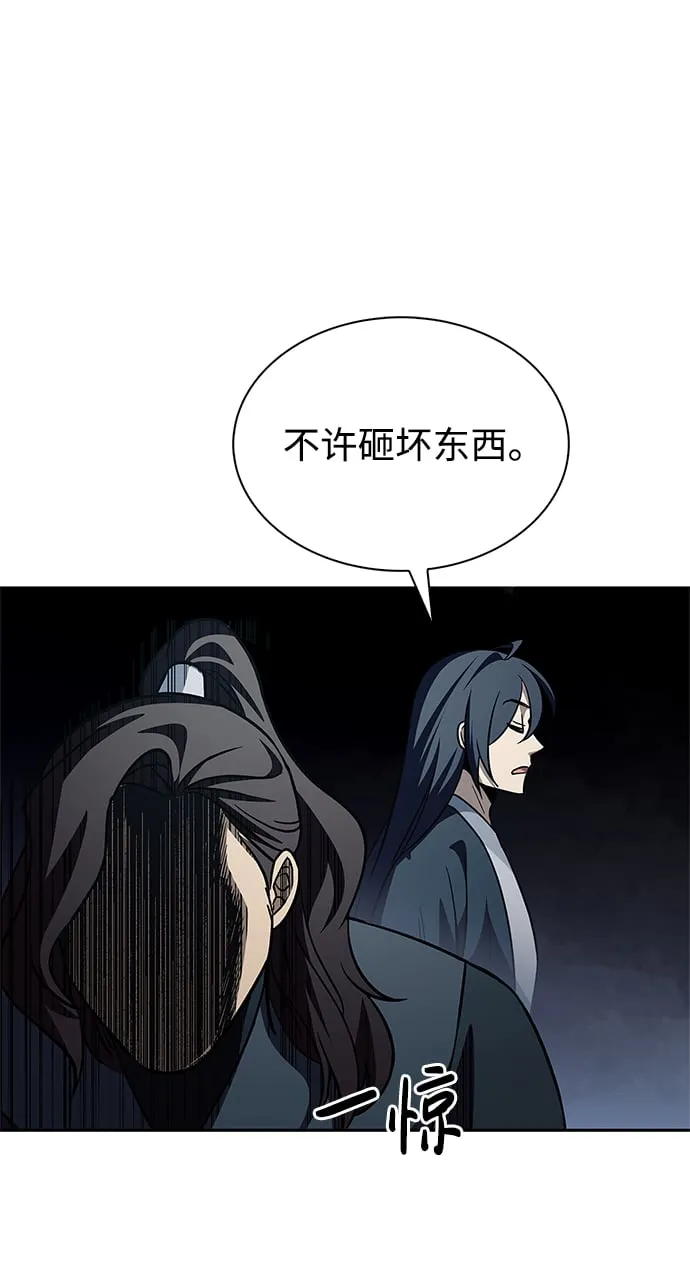 [第13话] 我改变主意了 第48页