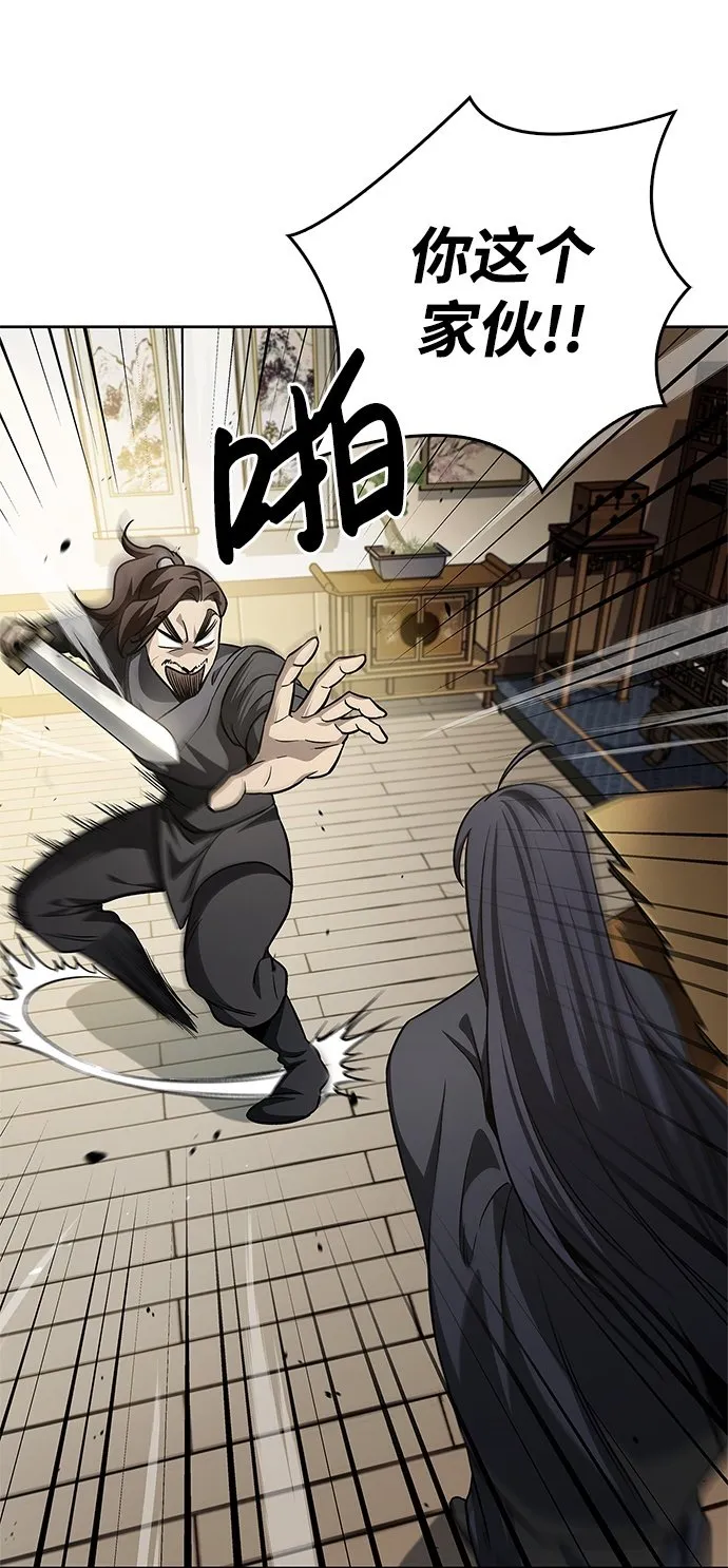 [第13话] 我改变主意了 第50页