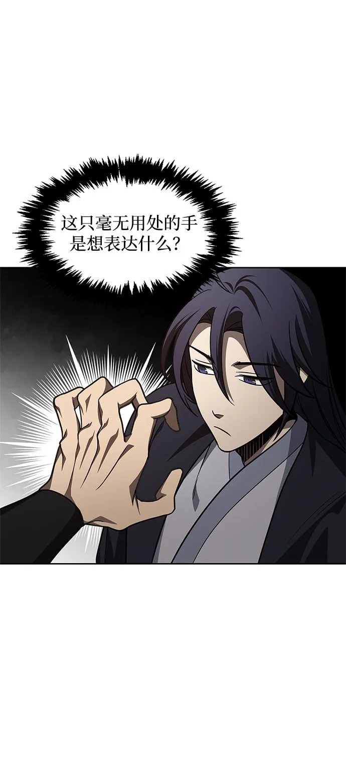 [第13话] 我改变主意了 第52页