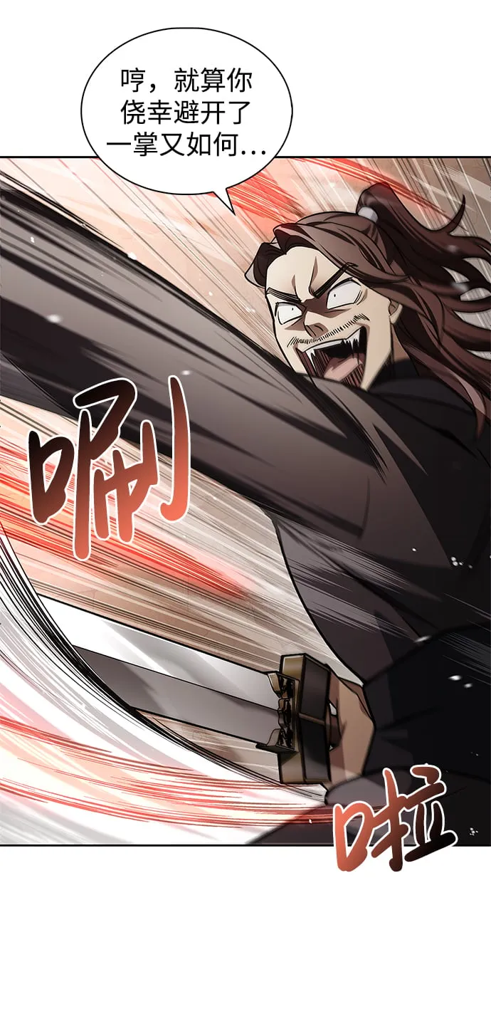[第13话] 我改变主意了 第56页