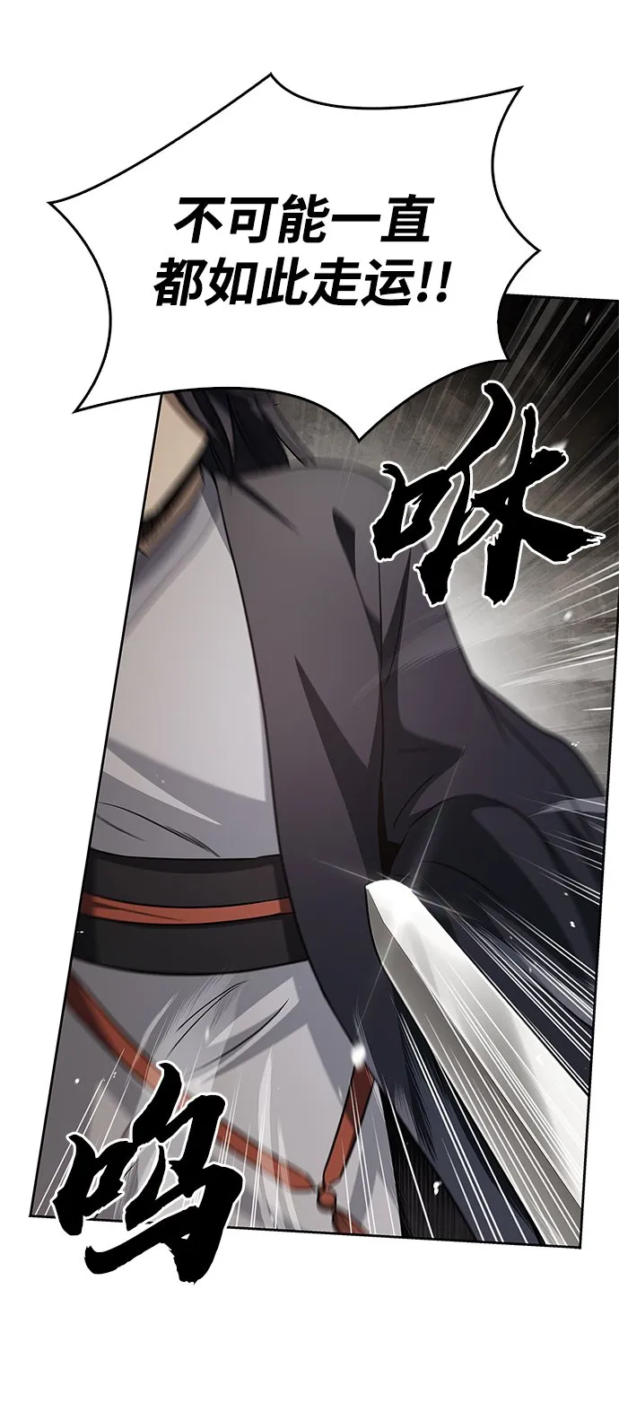 [第13话] 我改变主意了 第57页