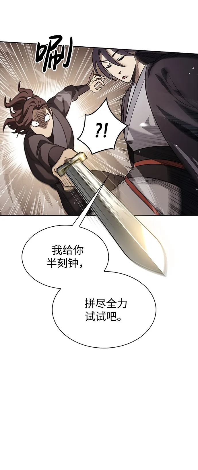 [第13话] 我改变主意了 第58页