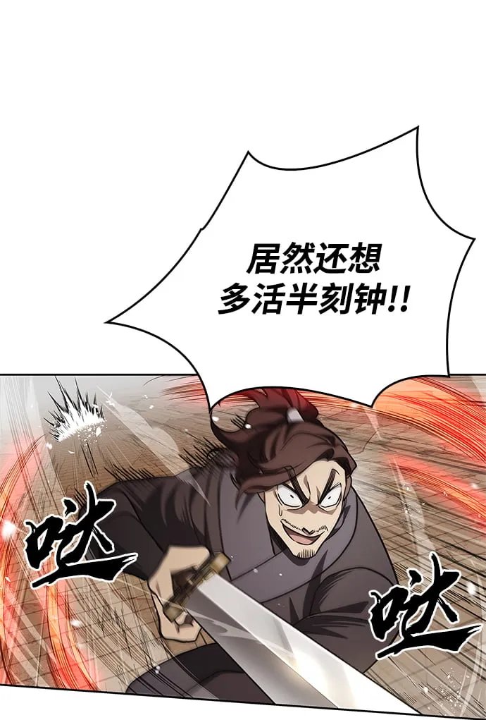 [第13话] 我改变主意了 第60页
