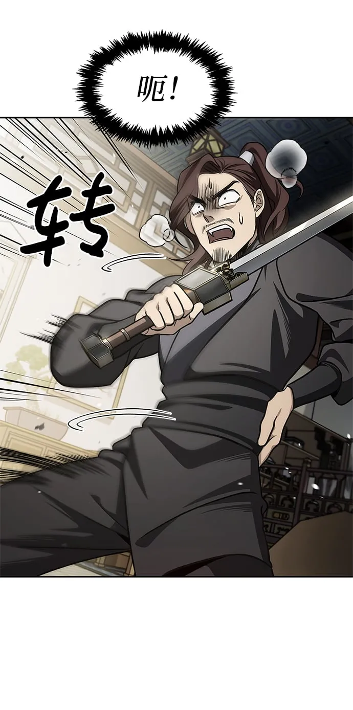 [第13话] 我改变主意了 第66页