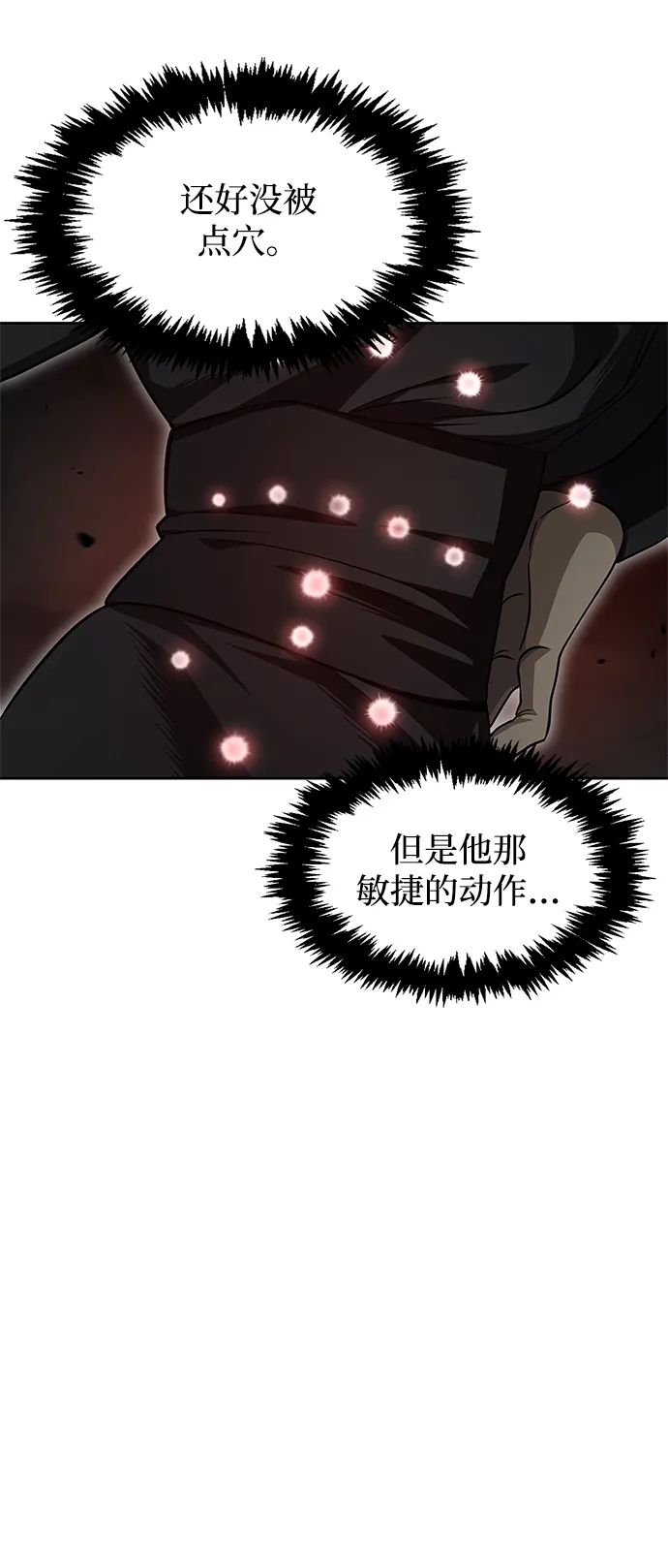 [第13话] 我改变主意了 第67页