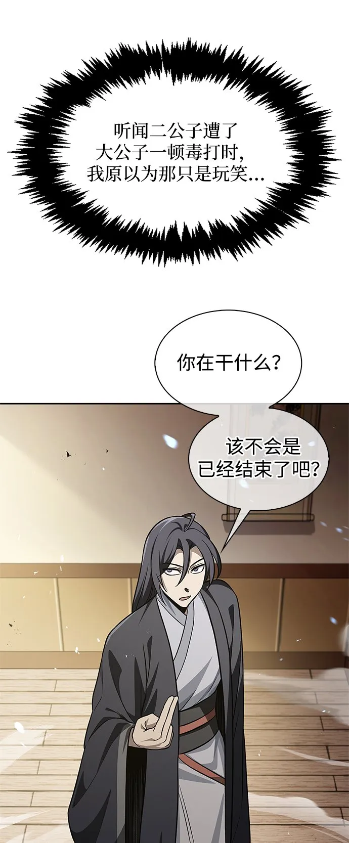 [第13话] 我改变主意了 第68页
