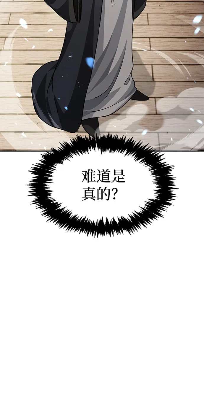 [第13话] 我改变主意了 第69页