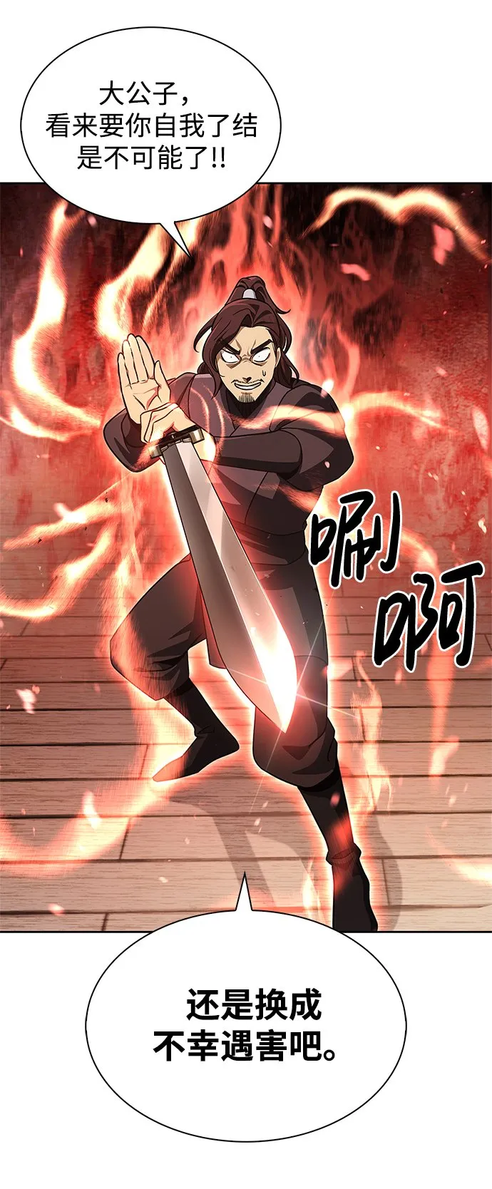 [第13话] 我改变主意了 第70页