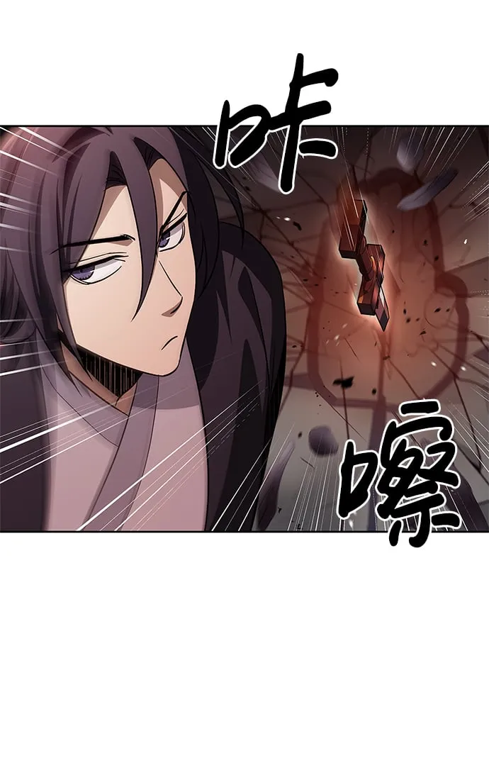 [第13话] 我改变主意了 第73页