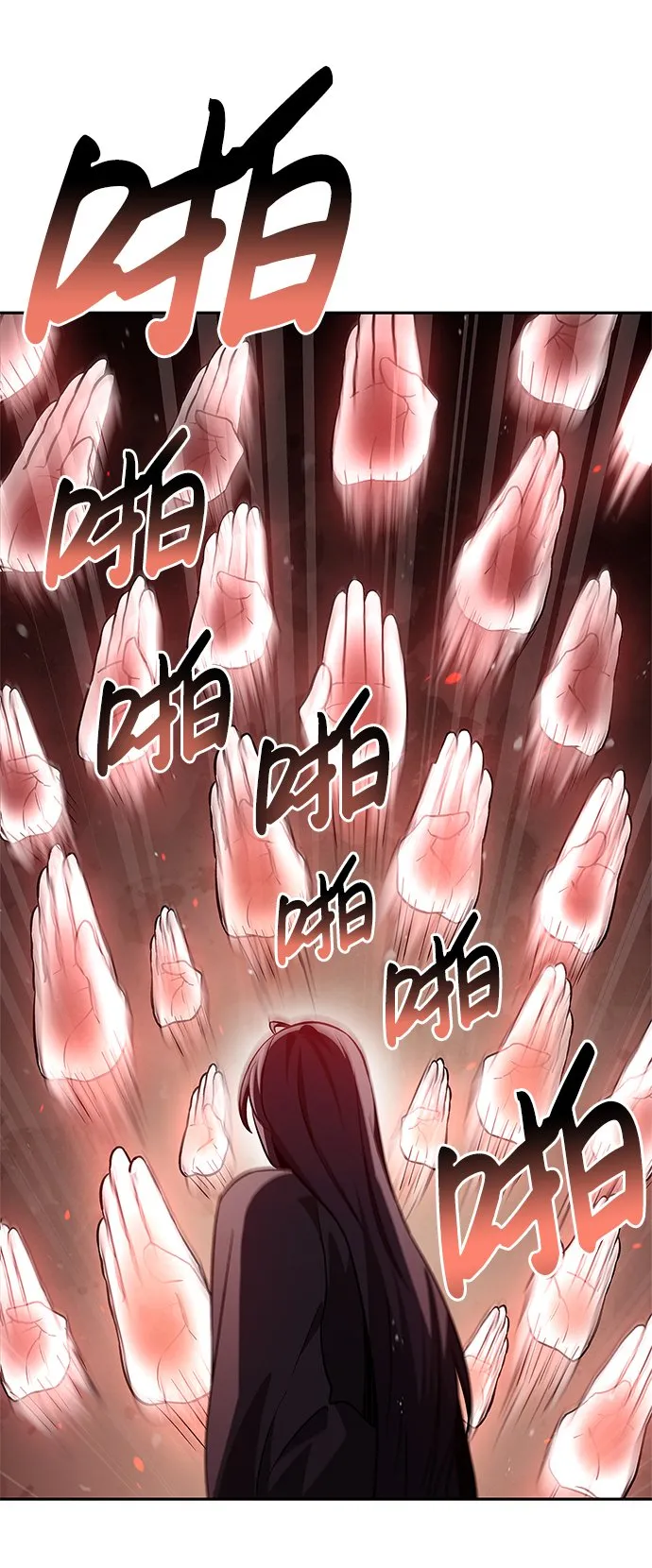 [第13话] 我改变主意了 第74页
