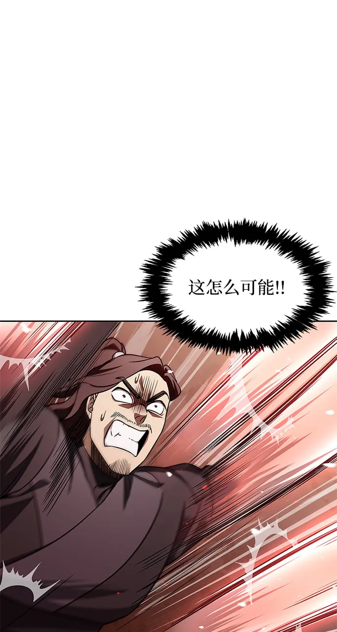 [第13话] 我改变主意了 第76页